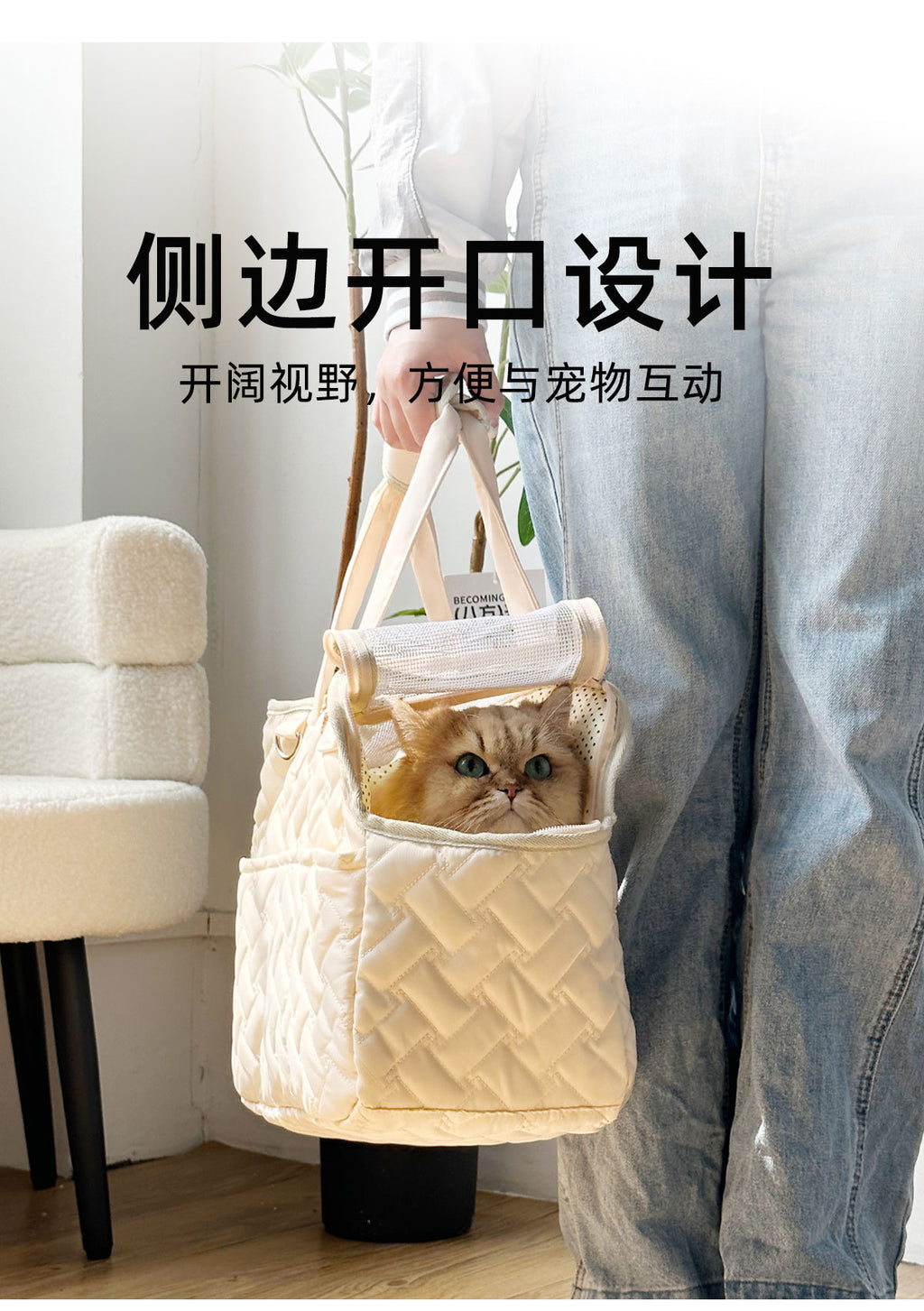 Sac bandoulière pour chat & petit chien – Avec tapis ou couverture