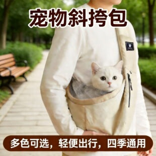 Sac bandoulière pour chat – Maille respirante et pliable