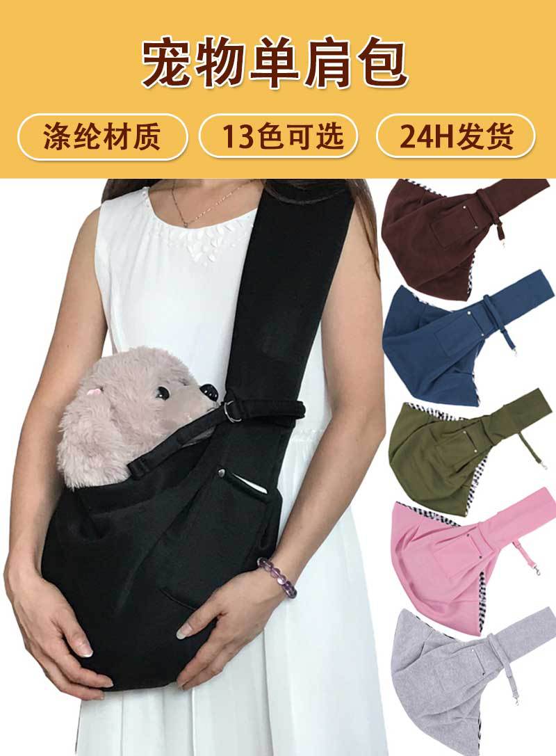 Sac bandoulière pour chien & chat – Poche téléphone