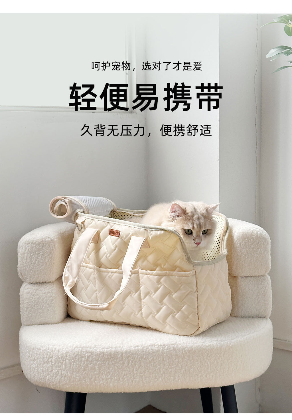 Sac bandoulière pour chat & petit chien – Avec tapis ou couverture